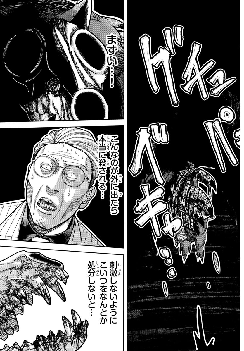 桃源暗鬼 Chap 211 - Next Chap 212