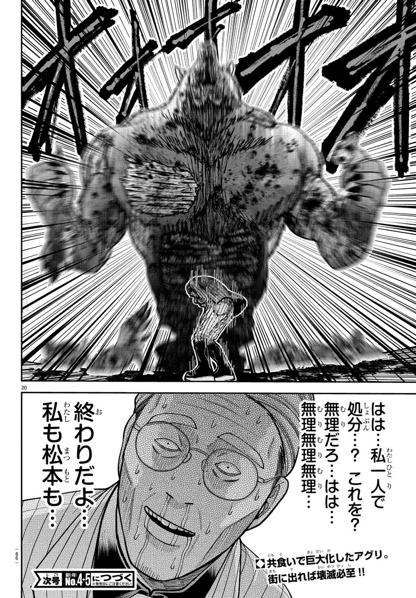 桃源暗鬼 Chap 211 - Next Chap 212