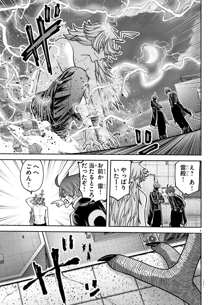 桃源暗鬼 Chap 211 - Next Chap 212