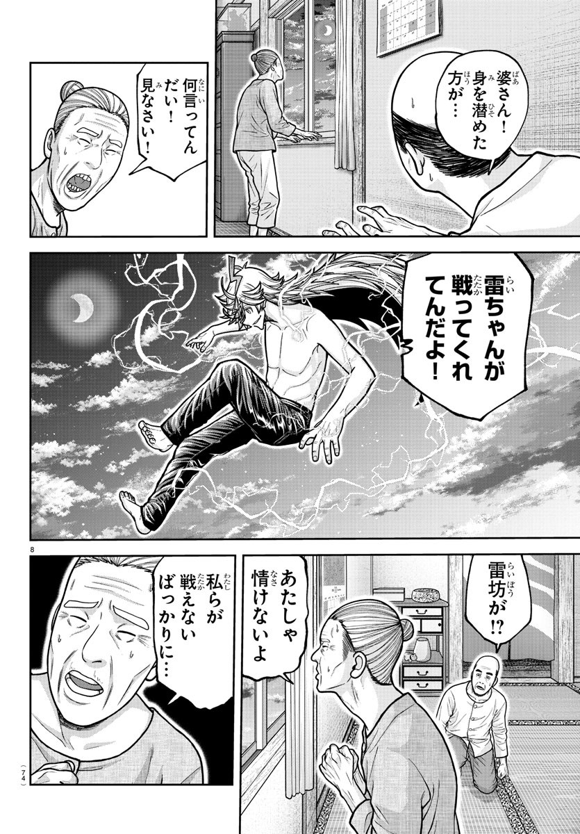 桃源暗鬼 Chap 211 - Next Chap 212