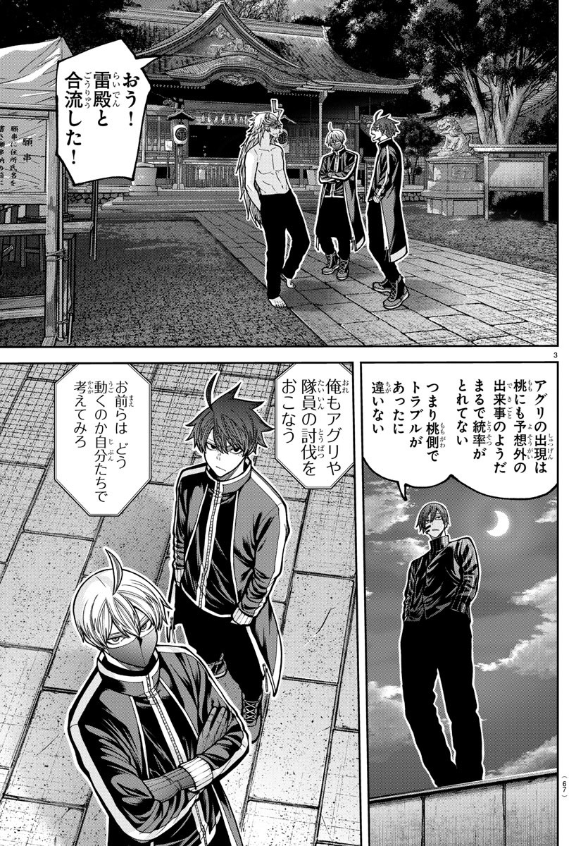 桃源暗鬼 Chap 212 - Next Chap 213