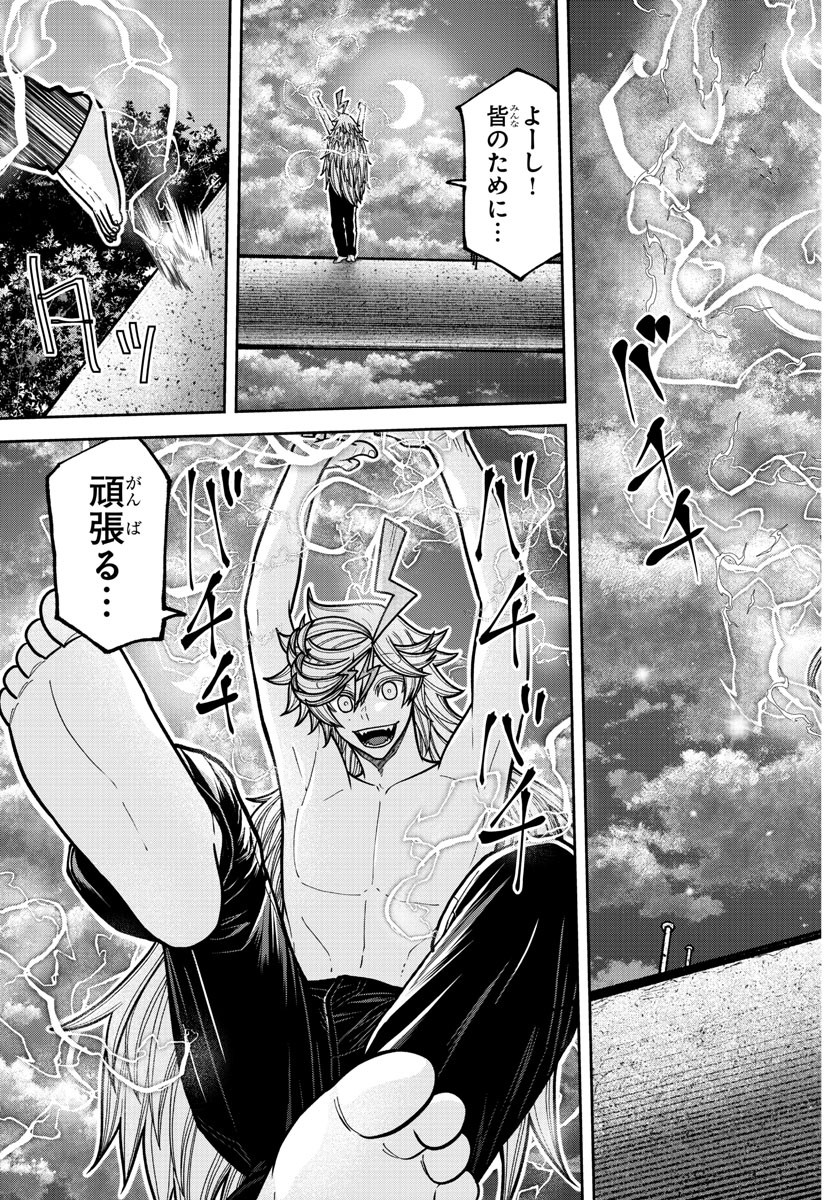 桃源暗鬼 Chap 212 - Next Chap 213