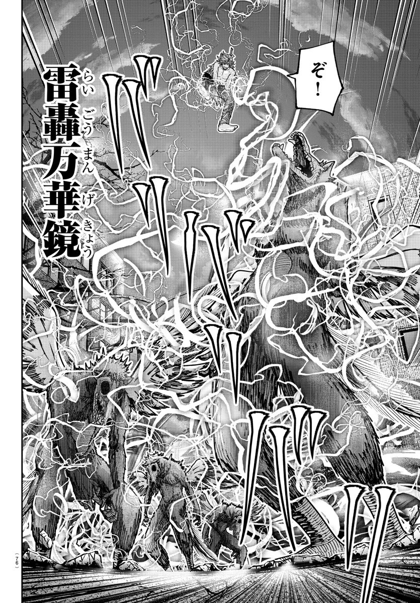 桃源暗鬼 Chap 212 - Next Chap 213