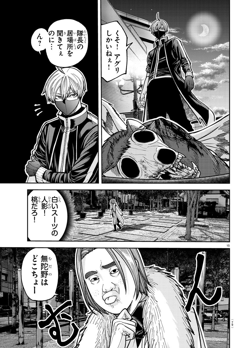 桃源暗鬼 Chap 212 - Next Chap 213