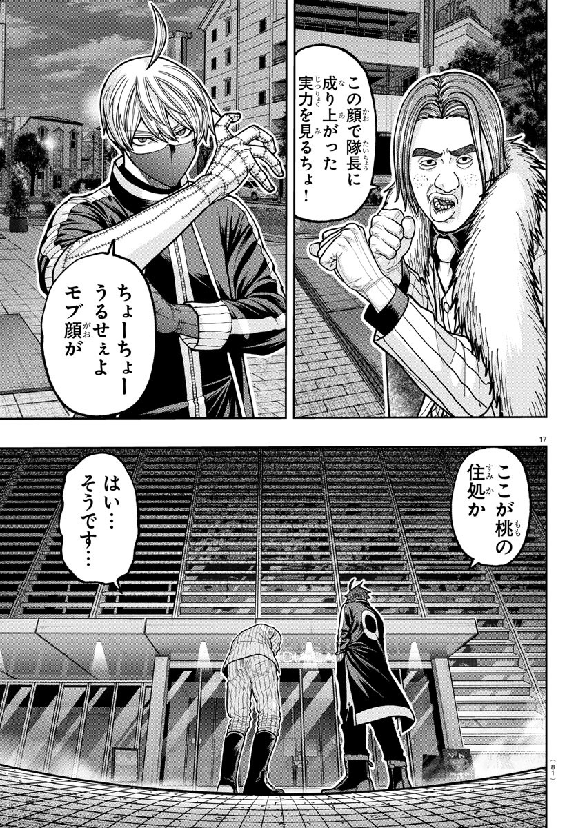 桃源暗鬼 Chap 212 - Next Chap 213