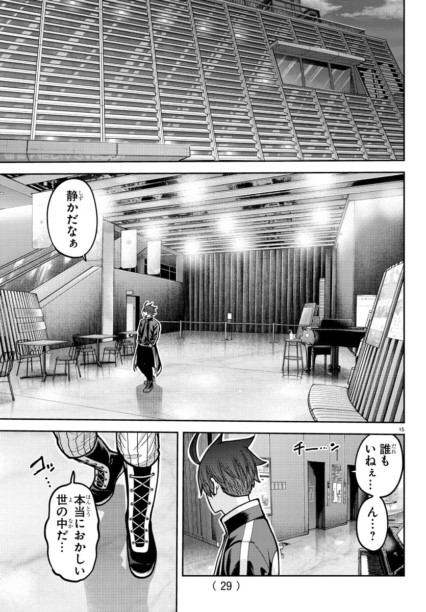 桃源暗鬼 Chap 213 - Next Chap 214