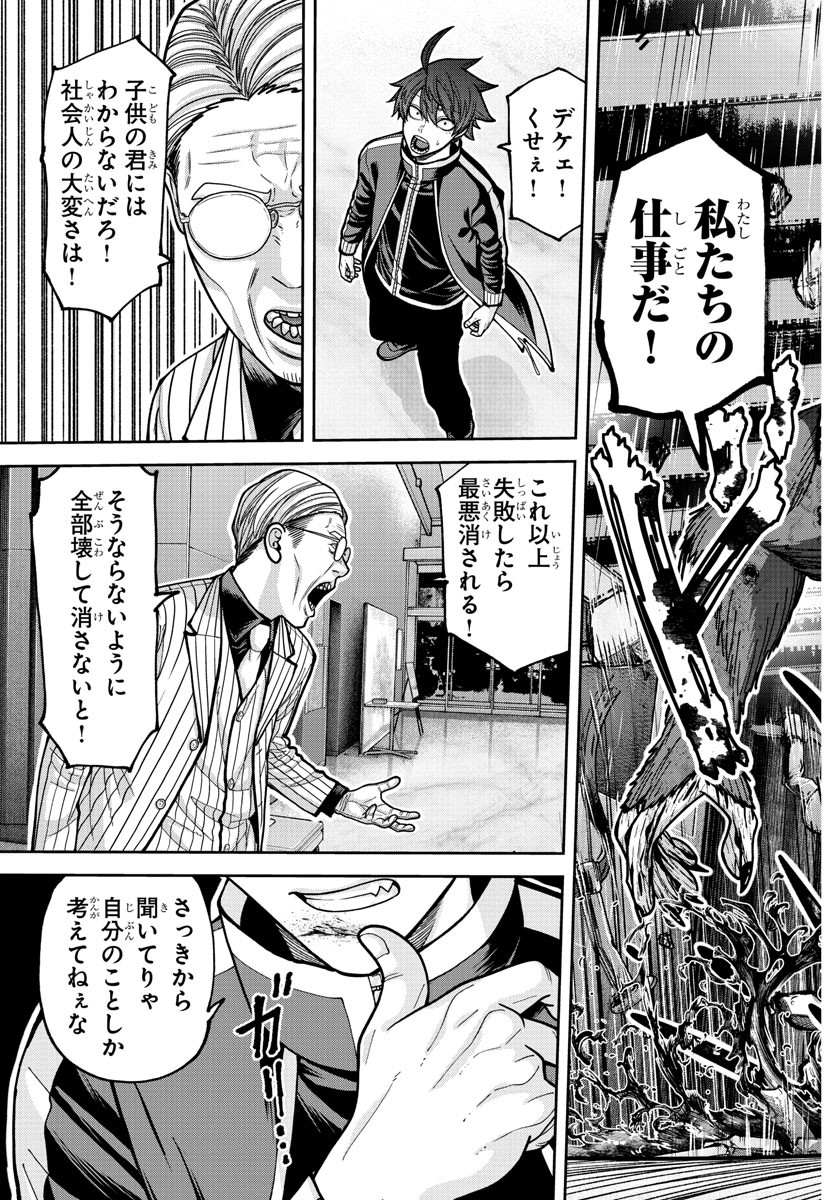 桃源暗鬼 Chap 213 - Next Chap 214