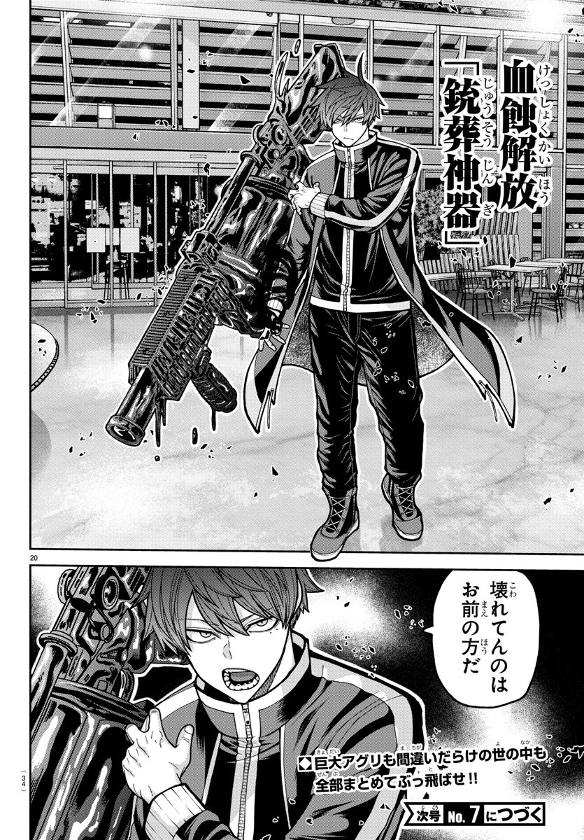 桃源暗鬼 Chap 213 - Next Chap 214