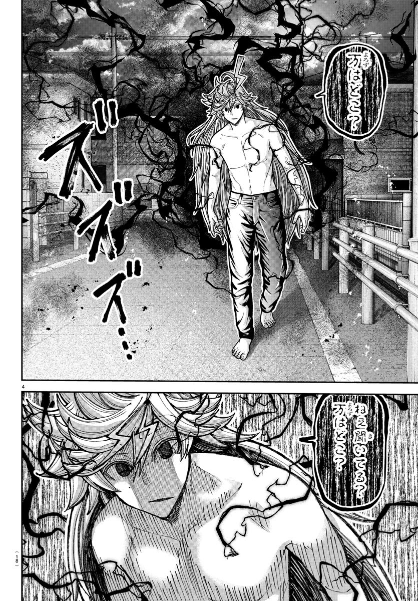 桃源暗鬼 Chap 213 - Next Chap 214