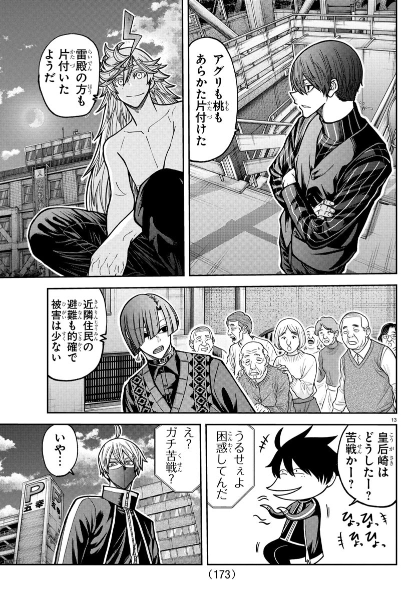 桃源暗鬼 Chap 214 - Next Chap 215