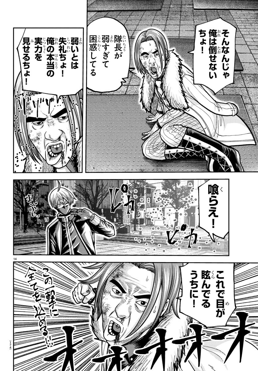 桃源暗鬼 Chap 214 - Next Chap 215