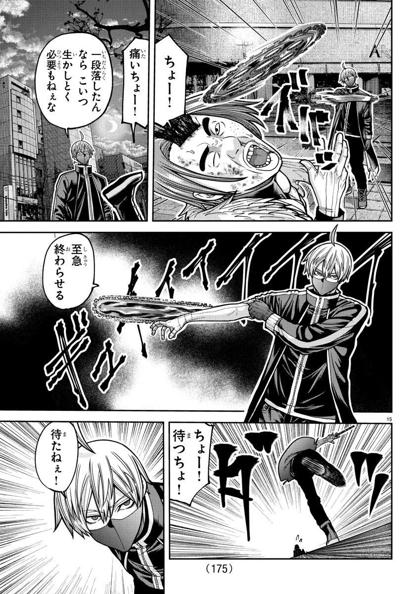 桃源暗鬼 Chap 214 - Next Chap 215