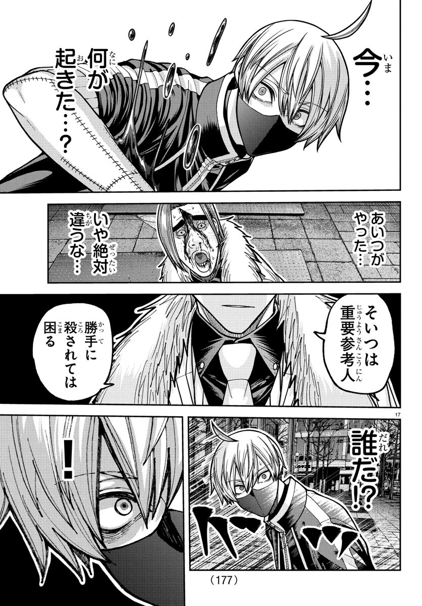 桃源暗鬼 Chap 214 - Next Chap 215