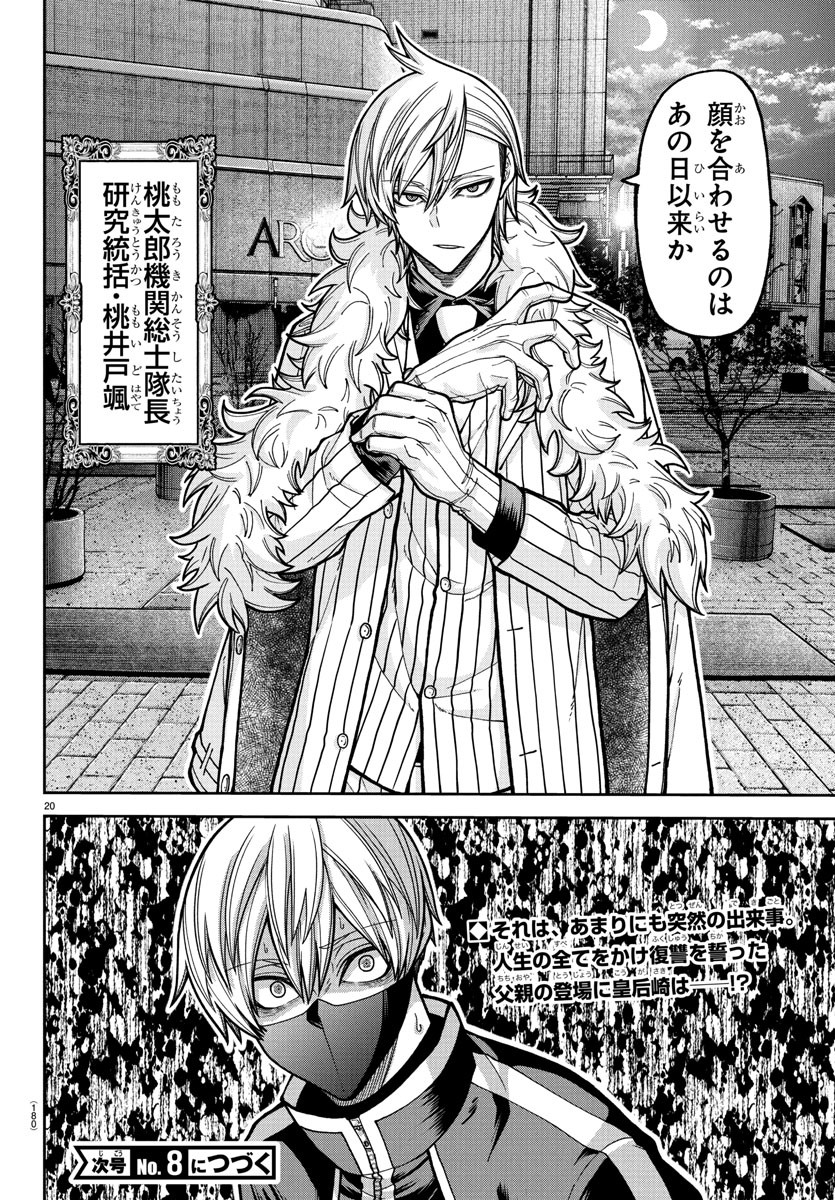 桃源暗鬼 Chap 214 - Next Chap 215