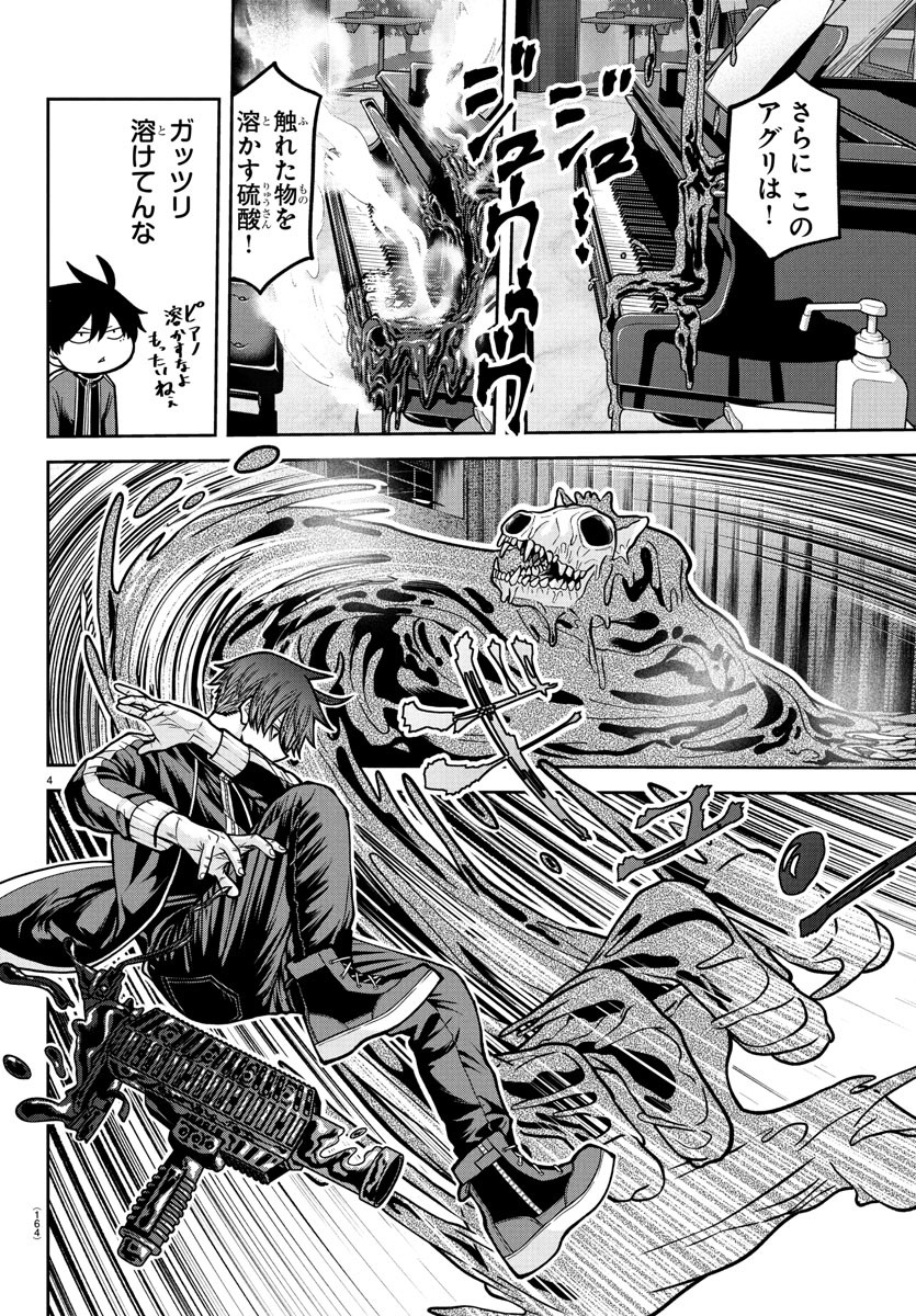 桃源暗鬼 Chap 214 - Next Chap 215