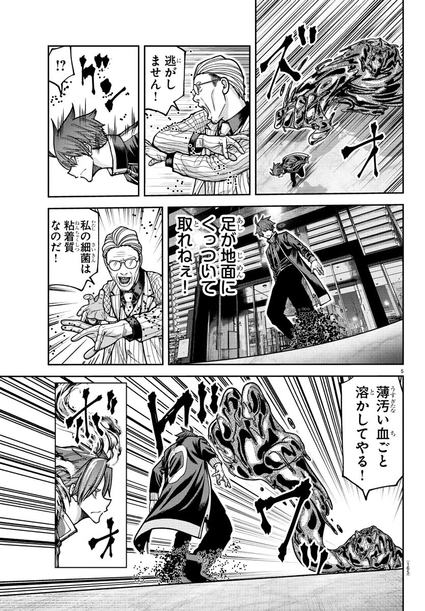 桃源暗鬼 Chap 214 - Next Chap 215