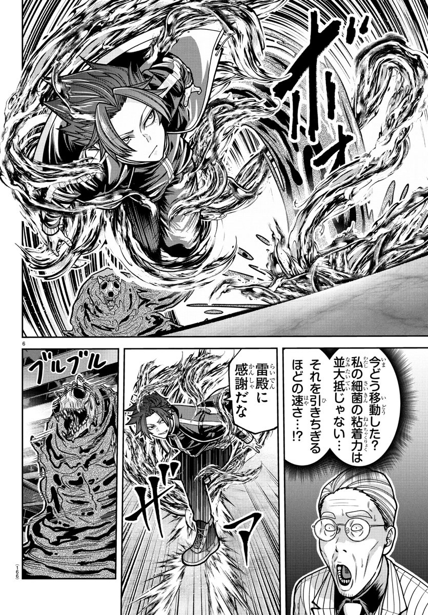 桃源暗鬼 Chap 214 - Next Chap 215