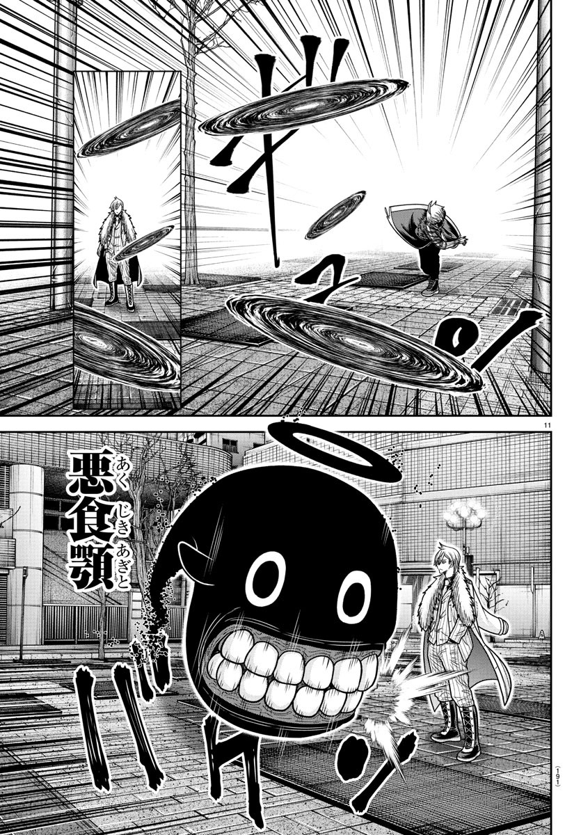 桃源暗鬼 Chap 215 - Next Chap 216