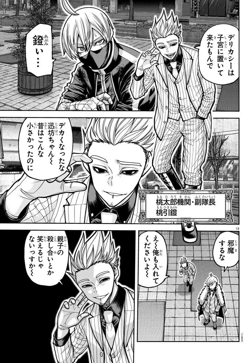 桃源暗鬼 Chap 215 - Next Chap 216