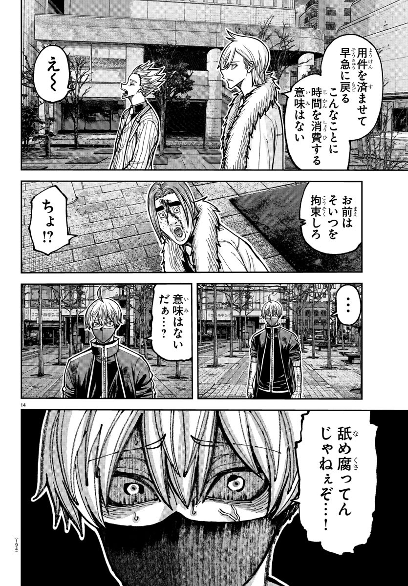 桃源暗鬼 Chap 215 - Next Chap 216