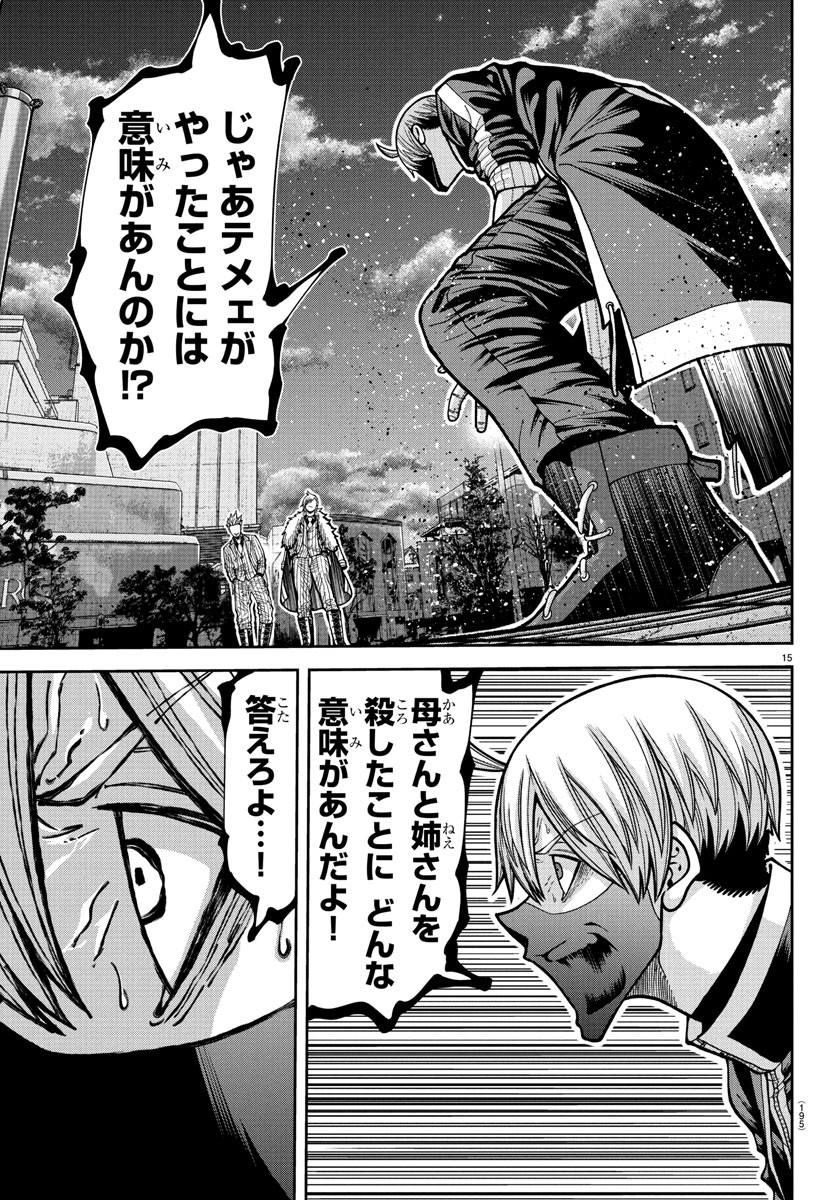 桃源暗鬼 Chap 215 - Next Chap 216