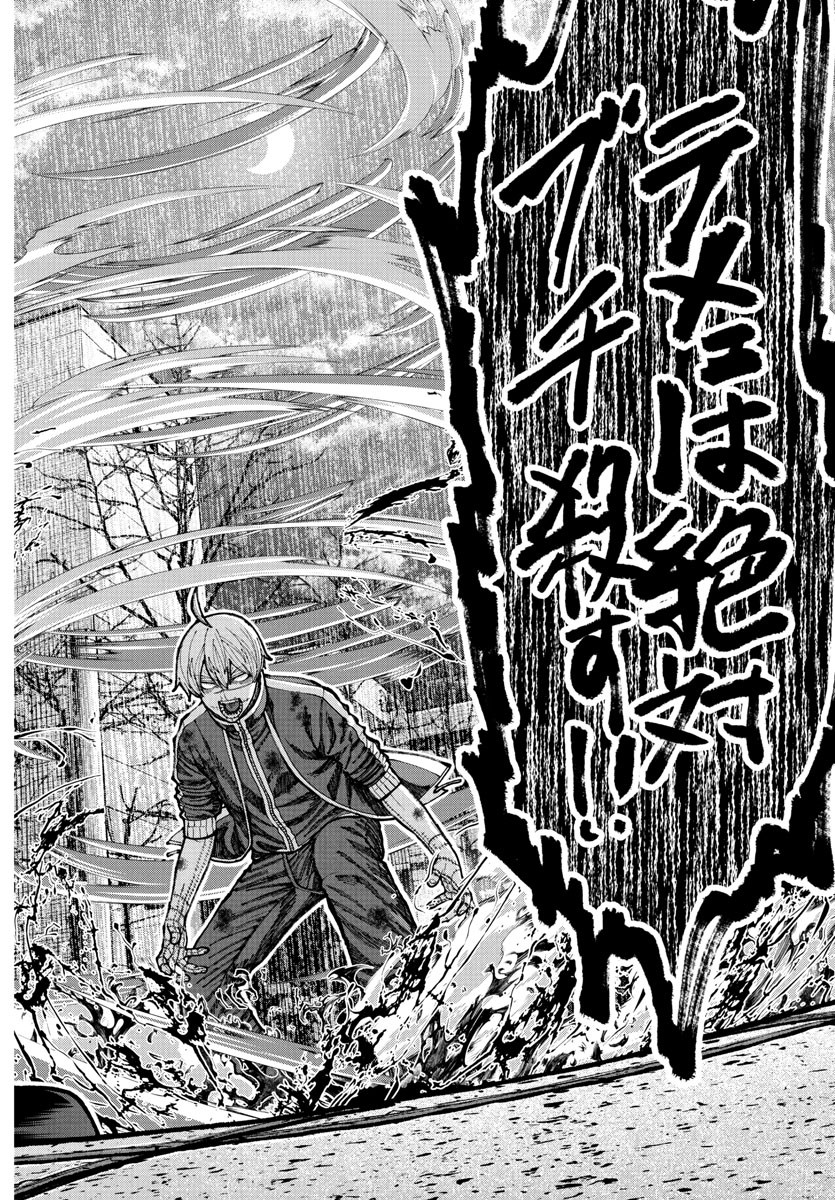 桃源暗鬼 Chap 215 - Next Chap 216