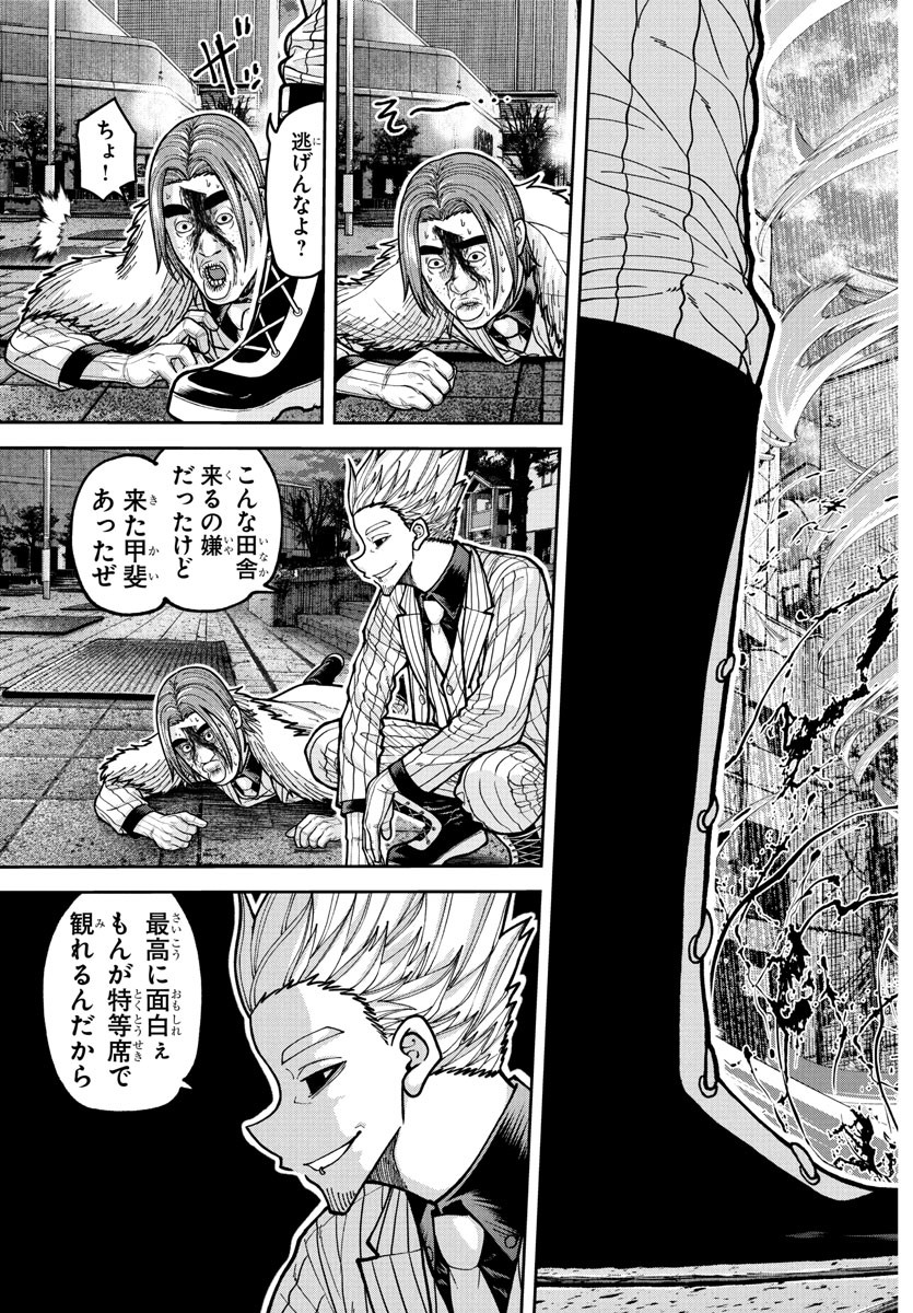 桃源暗鬼 Chap 215 - Next Chap 216