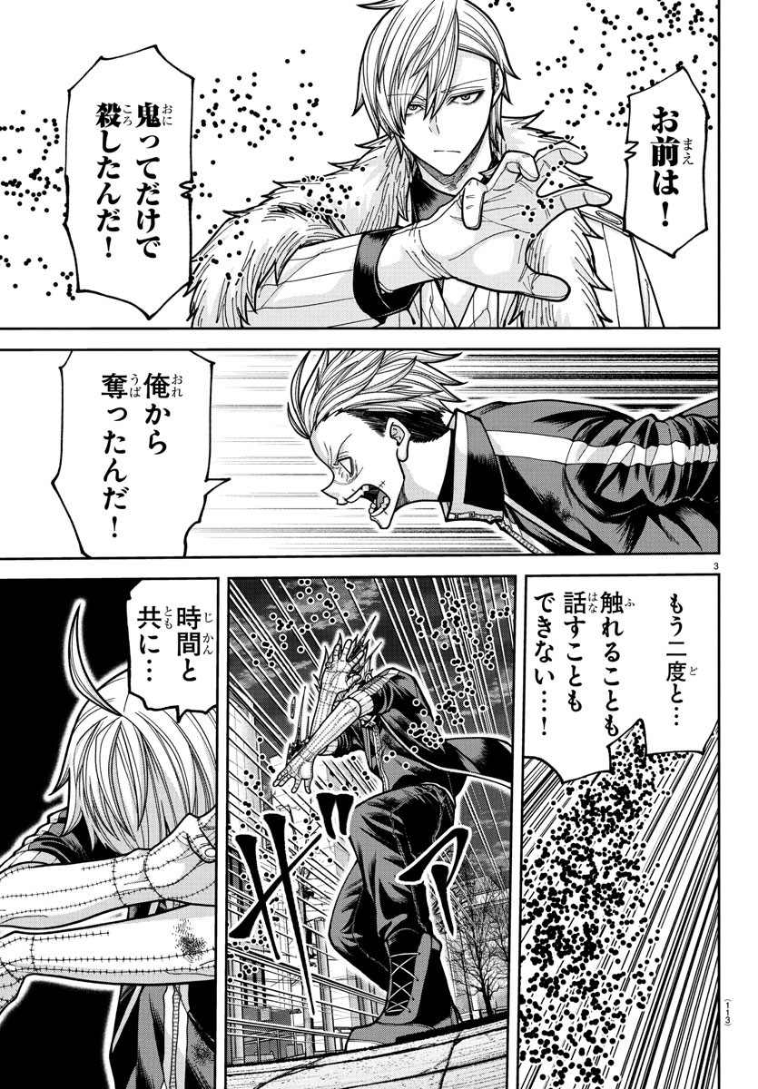 桃源暗鬼 Chap 216 - Next Chap 217