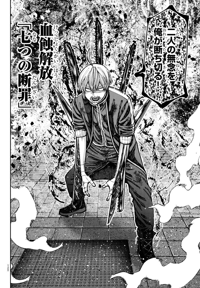 桃源暗鬼 Chap 216 - Next Chap 217