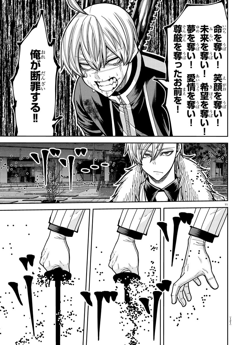 桃源暗鬼 Chap 216 - Next Chap 217