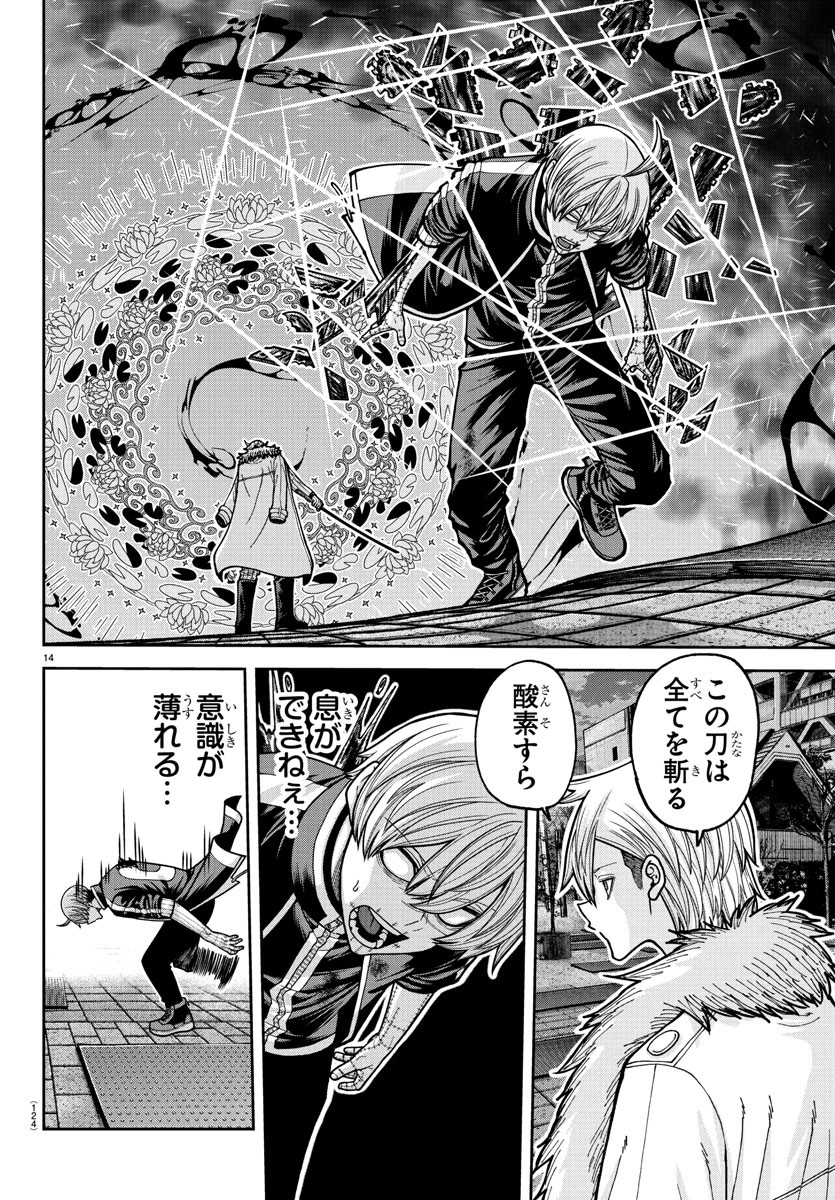 桃源暗鬼 Chap 216 - Next Chap 217