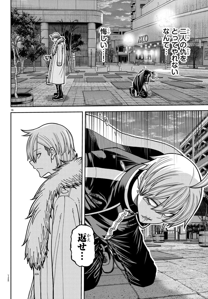 桃源暗鬼 Chap 216 - Next Chap 217