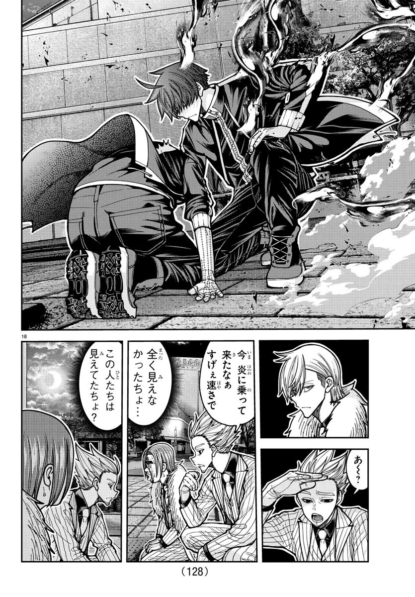 桃源暗鬼 Chap 216 - Next Chap 217