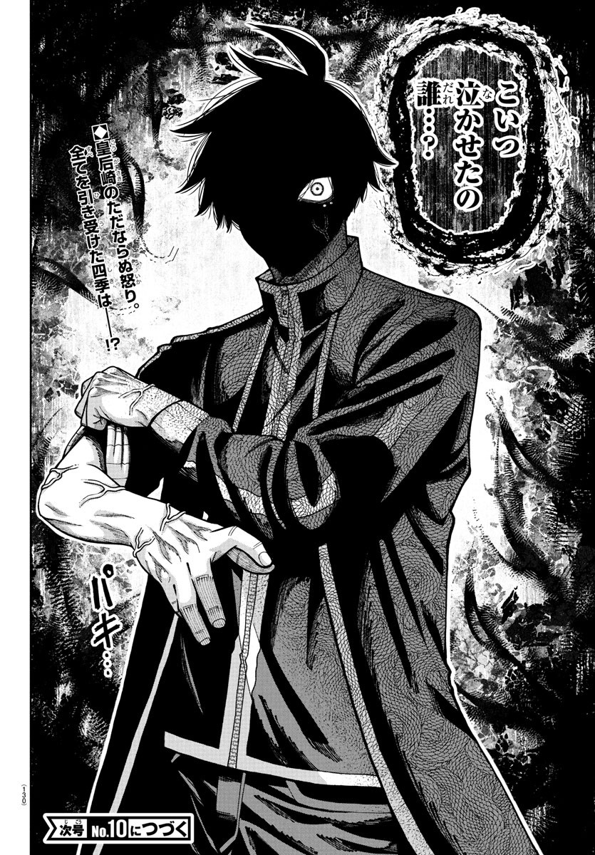 桃源暗鬼 Chap 216 - Next Chap 217