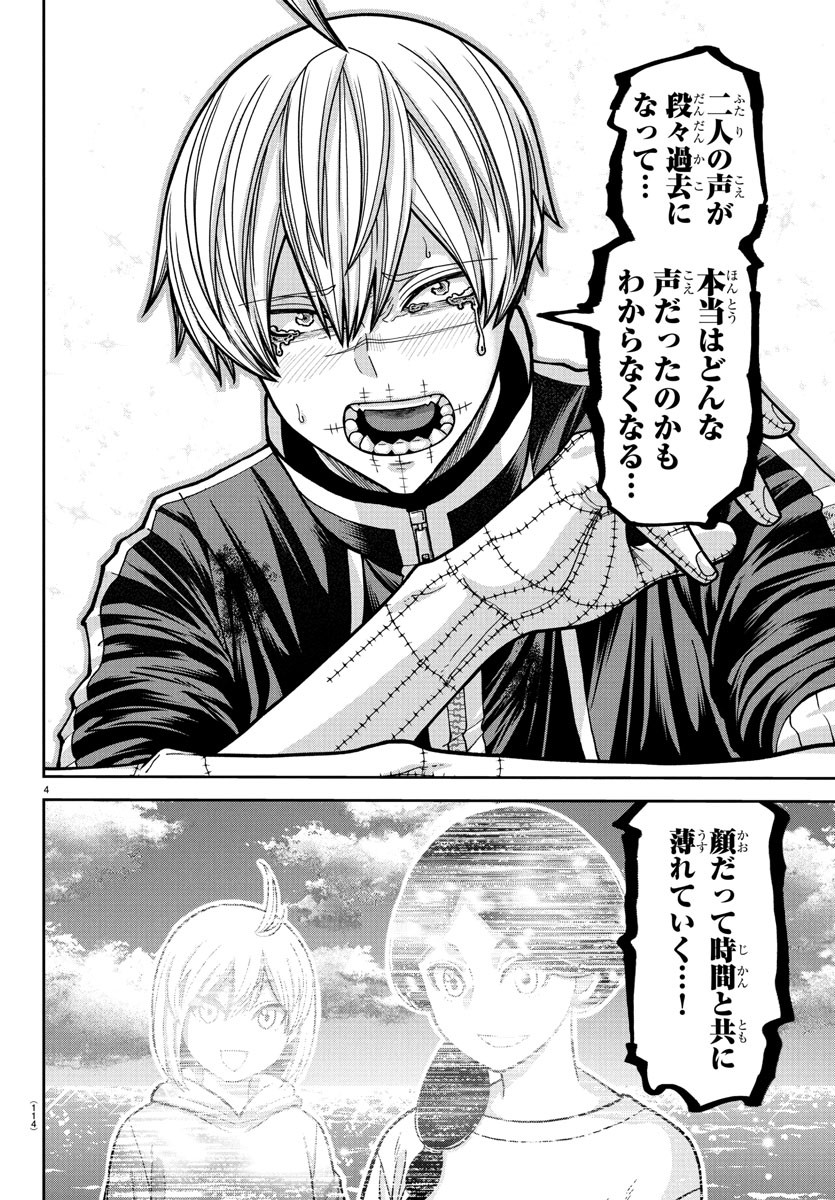 桃源暗鬼 Chap 216 - Next Chap 217