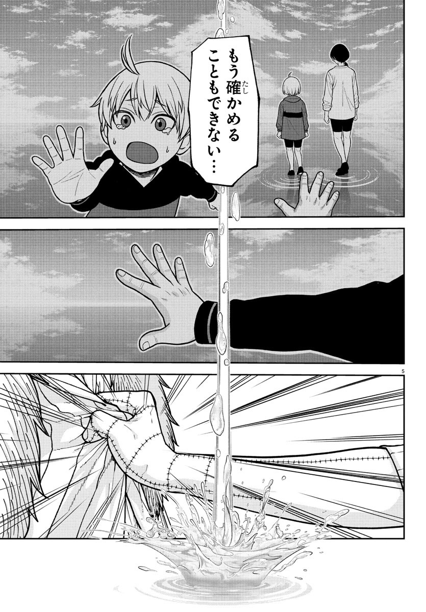 桃源暗鬼 Chap 216 - Next Chap 217