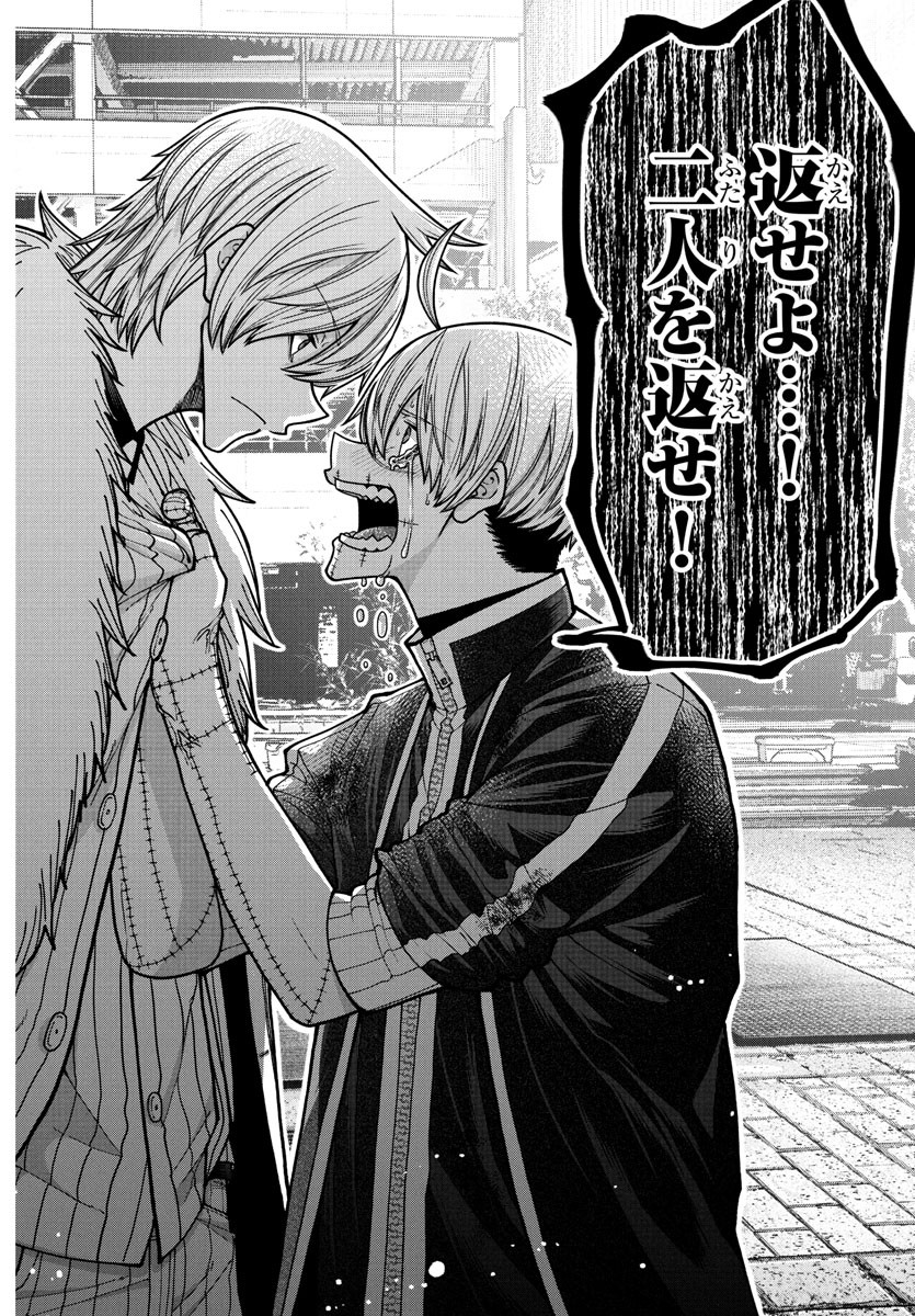 桃源暗鬼 Chap 216 - Next Chap 217