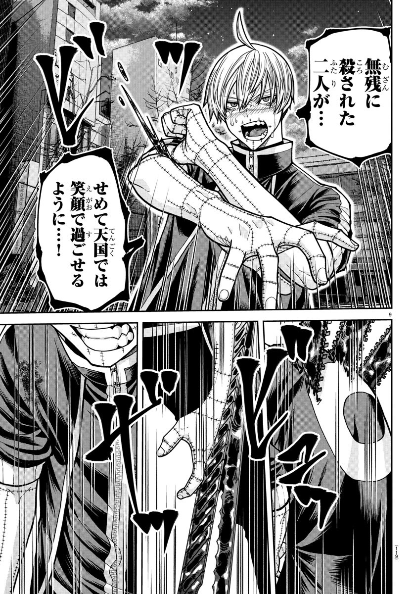 桃源暗鬼 Chap 216 - Next Chap 217