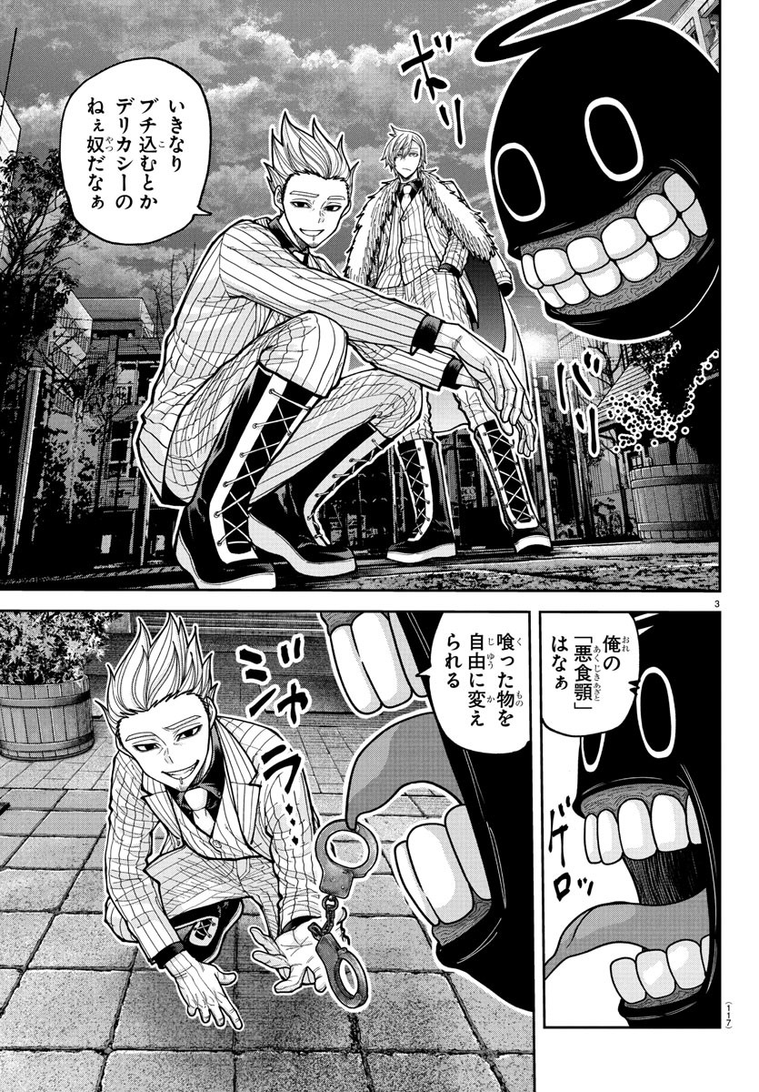 桃源暗鬼 Chap 217 - Next Chap 218