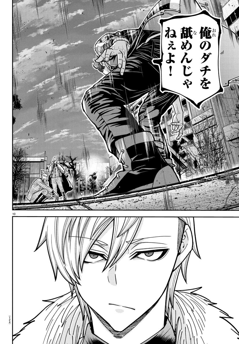 桃源暗鬼 Chap 217 - Next Chap 218