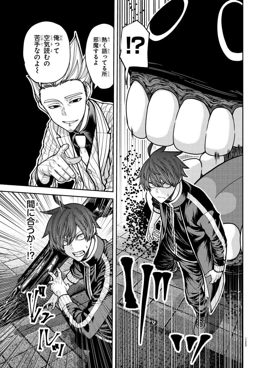 桃源暗鬼 Chap 217 - Next Chap 218