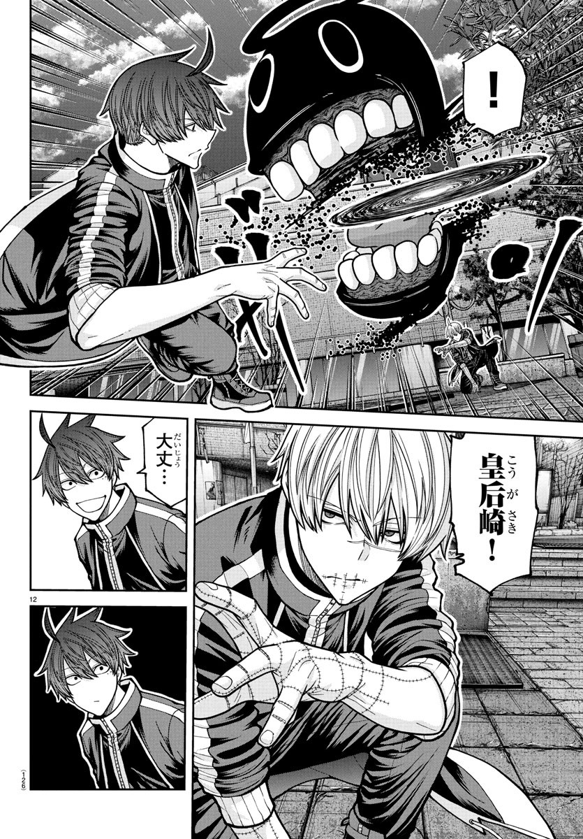 桃源暗鬼 Chap 217 - Next Chap 218