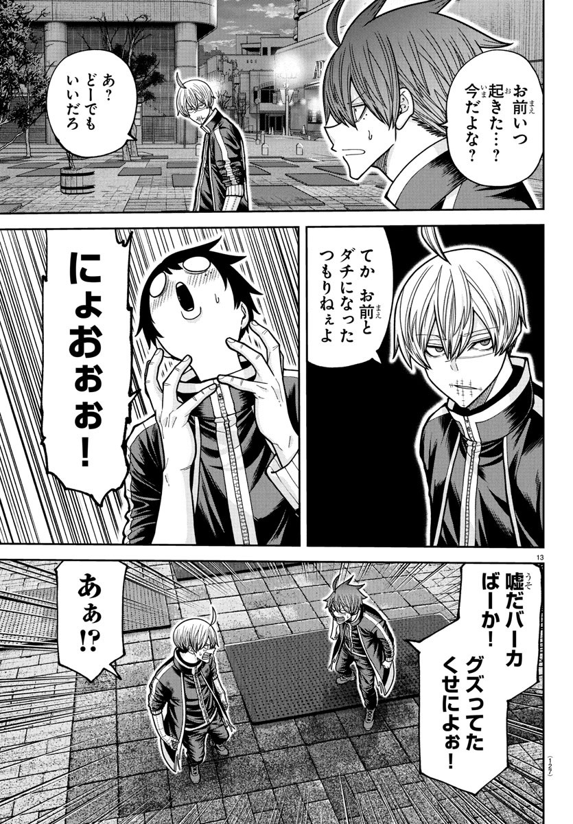 桃源暗鬼 Chap 217 - Next Chap 218