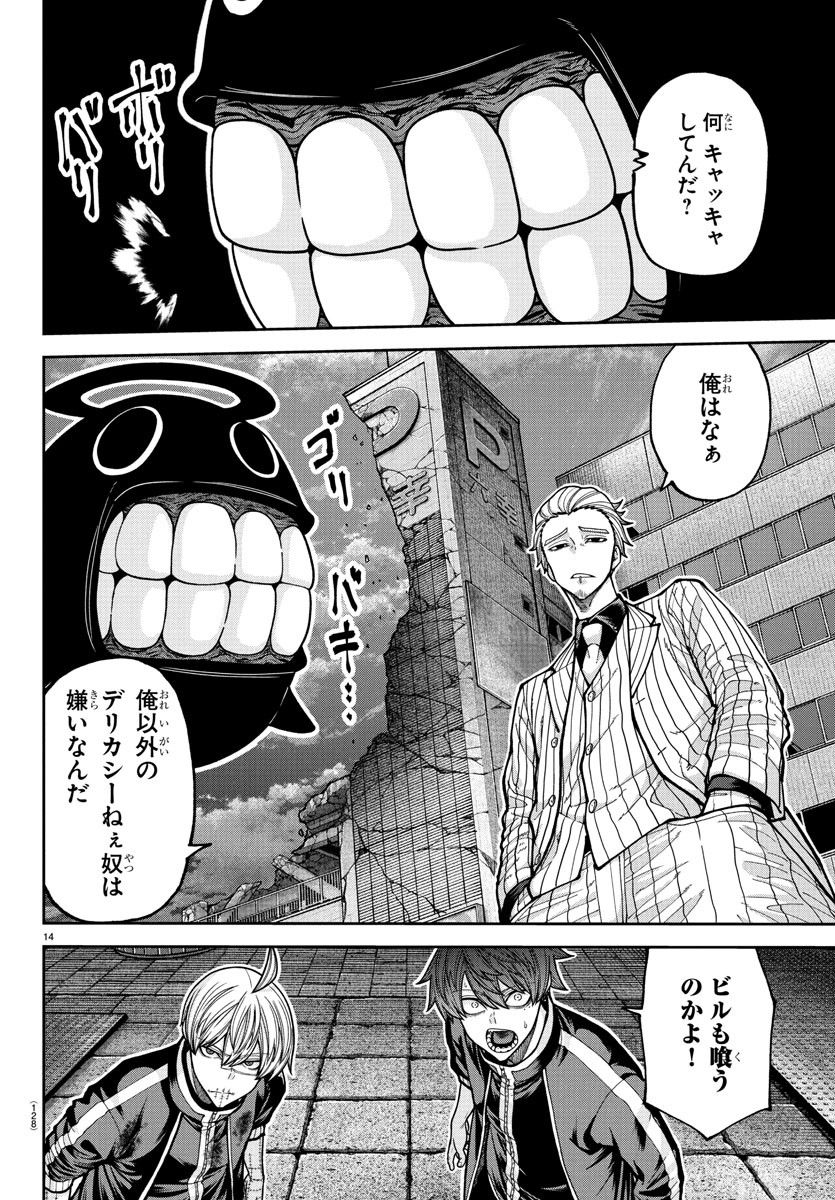桃源暗鬼 Chap 217 - Next Chap 218