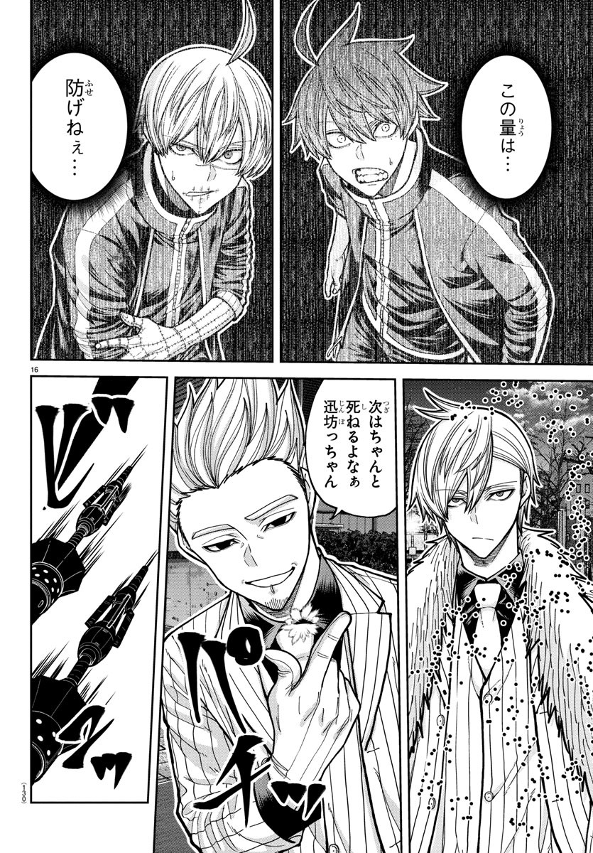 桃源暗鬼 Chap 217 - Next Chap 218