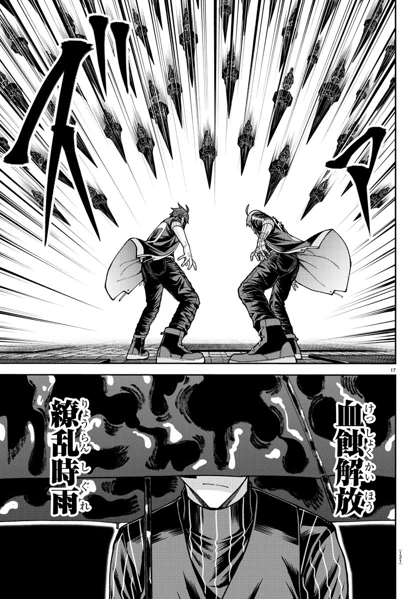 桃源暗鬼 Chap 217 - Next Chap 218