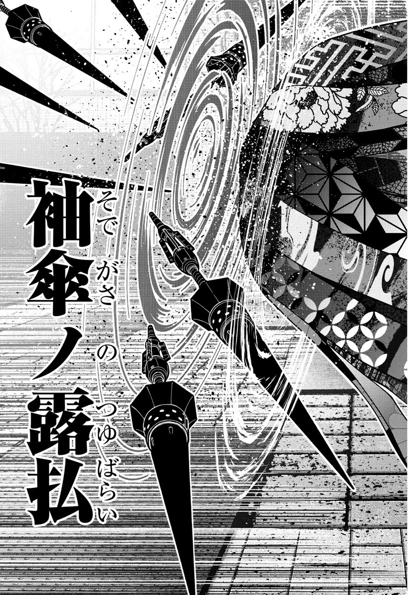 桃源暗鬼 Chap 217 - Next Chap 218
