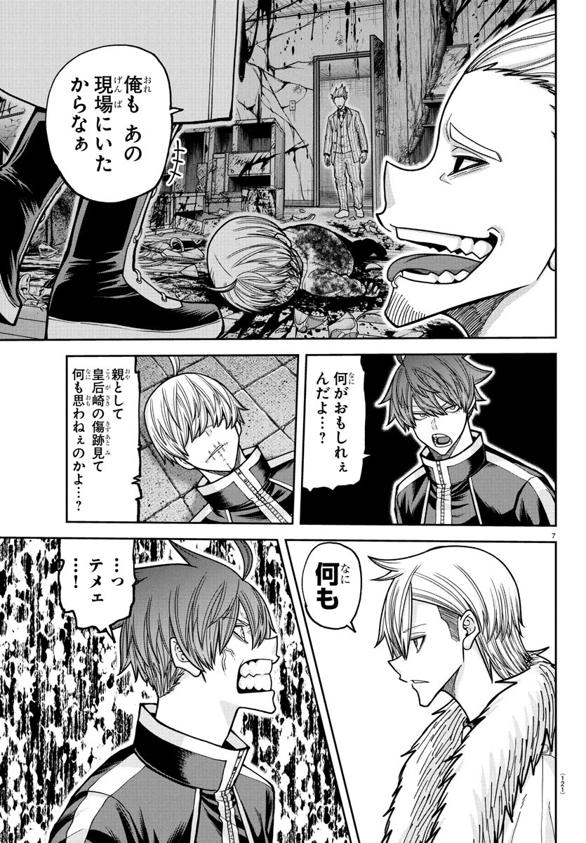 桃源暗鬼 Chap 217 - Next Chap 218