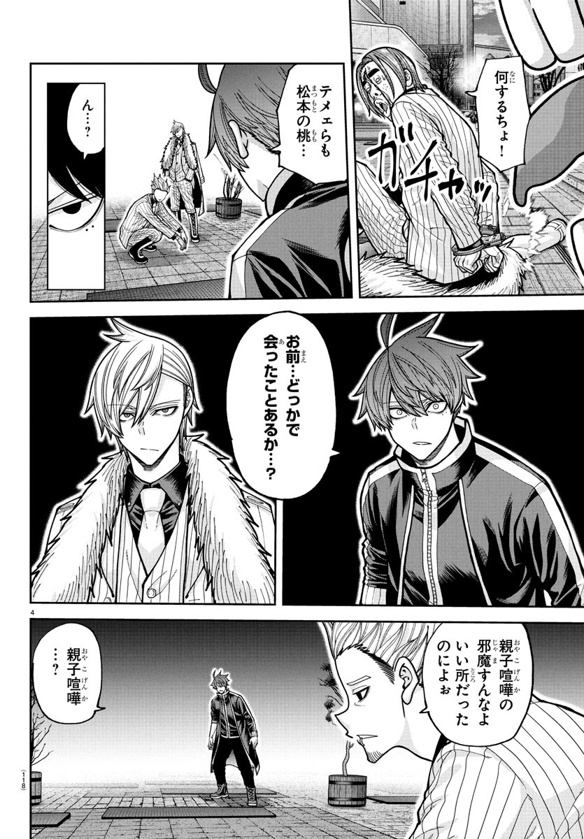 桃源暗鬼 Chap 217 - Next Chap 218