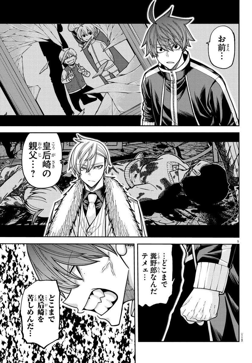 桃源暗鬼 Chap 217 - Next Chap 218